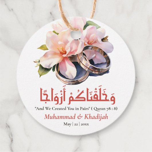 水彩結婚リングや輪イスラム引用文ニカ フェイバータグ (裏面)