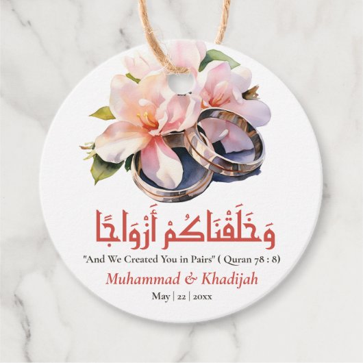 水彩結婚リングや輪イスラム引用文ニカ フェイバータグ (正面)