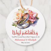 水彩結婚リングや輪イスラム引用文ニカ フェイバータグ (裏面)