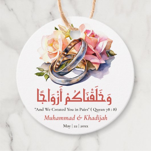 水彩結婚リングや輪イスラム引用文ニカ フェイバータグ (正面)