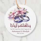 水彩結婚リングや輪イスラム引用文ニカ フェイバータグ (正面)