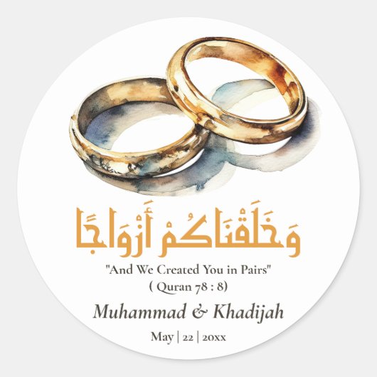 水彩結婚リングや輪イスラム引用文ニカ ラウンドシール (正面)