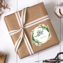 水彩緑色植物誌イードムバラク シール