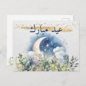 水彩色イードムバラクのアラビアの月の葉金ゴールド シーズンポストカード (正面/裏面)