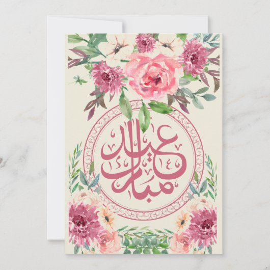 水彩赤面ピンクテンプレット招待状 招待状 (正面)