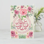 水彩赤面ピンクテンプレット招待状 招待状 (スタンド正面)