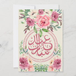 水彩赤面ピンクテンプレット招待状 招待状