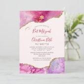 水彩銀河瑪瑙 Bar Mitzvah / Bat Mitzvah 招待状 (スタンド正面)