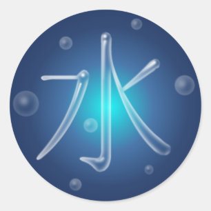 水漢字シール ラウンドシール