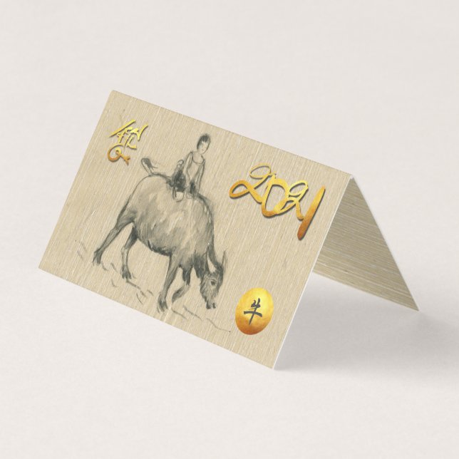 水牛中国の子牛年2021 FC (正面)