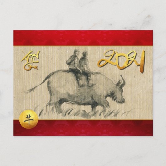 水牛中国の子牛2021年カード インビテーションポストカード (正面)