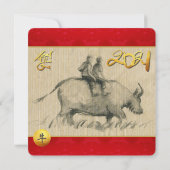 水牛中国の子牛2021年PSqInv (裏面)