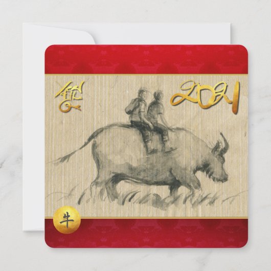 水牛中国の子牛2021年PSqInv (裏面)