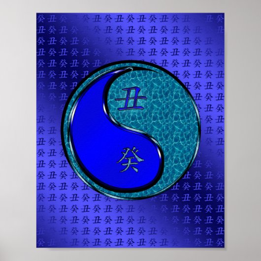 水牛年 ポスター (正面)