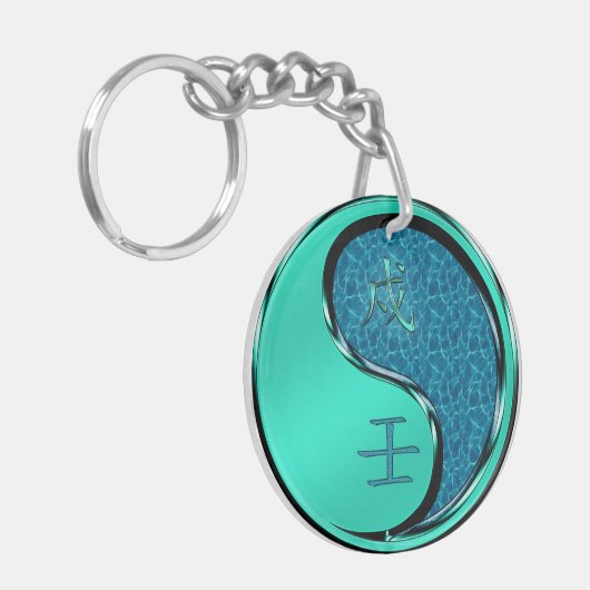 水犬の年 キーホルダー (正面左)