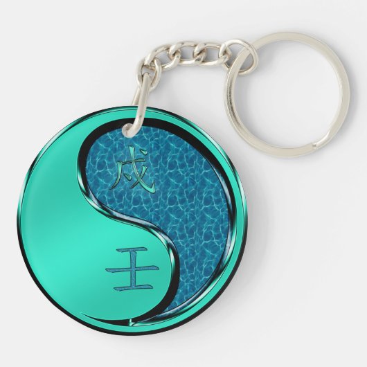 水犬の年 キーホルダー (裏面)