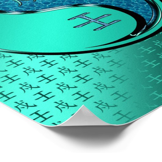 水犬の年 ポスター (角)