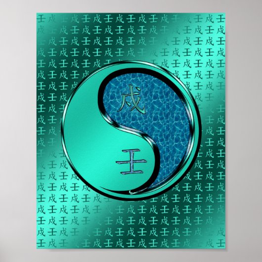 水犬の年 ポスター (正面)