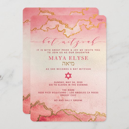 水色エレガントピンク赤グラデーション金ゴールドバルミツワー 招待状 (正面/裏面)