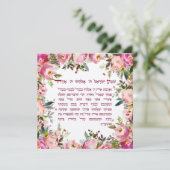 水色ヘブライ語シェマイスラエル祈りの言葉 (スタンド正面)