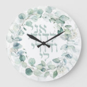 水色ユダヤ結婚人のヘブライ語アニ・レドディ ラージ壁時計 (正面)