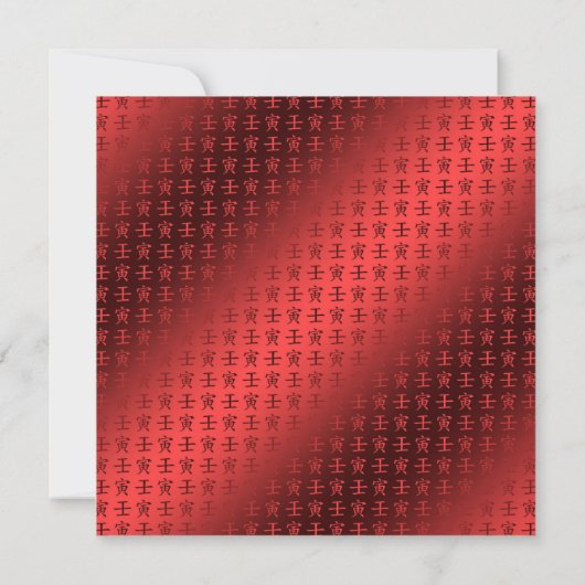 水虎の年 カード (裏面)