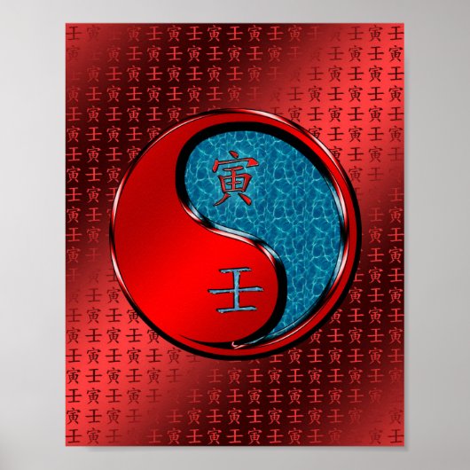 水虎の年 ポスター (正面)