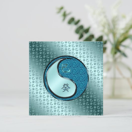 水蛇の年 カード (スタンド正面)