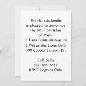 水蛇誕生日招待状 招待状 (裏面)