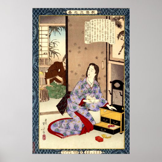 水野千代に捧ぐ 1892年 戸塚春悦 ポスター (正面)
