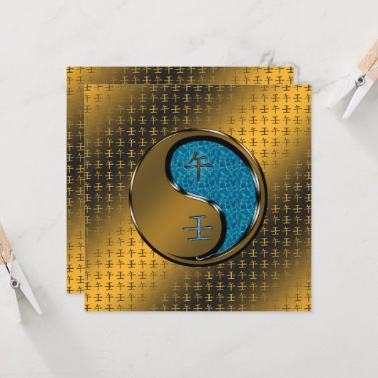 水馬の年 カード (正面/裏面インサイチュ)