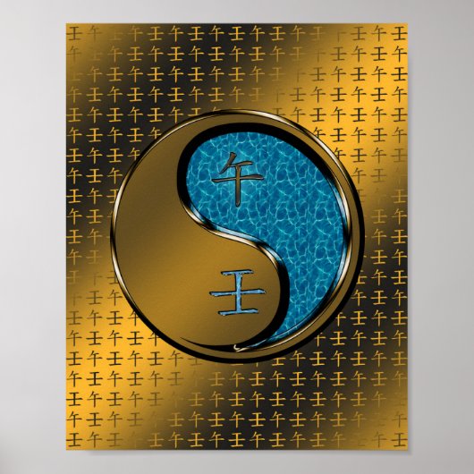 水馬の年 ポスター (正面)