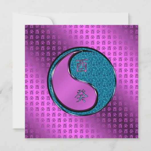 水鶏の年 カード (正面)