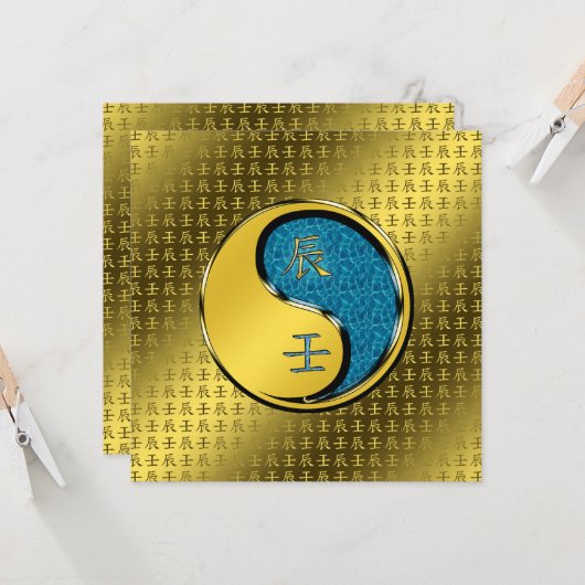 水龍の年 カード (正面/裏面インサイチュ)