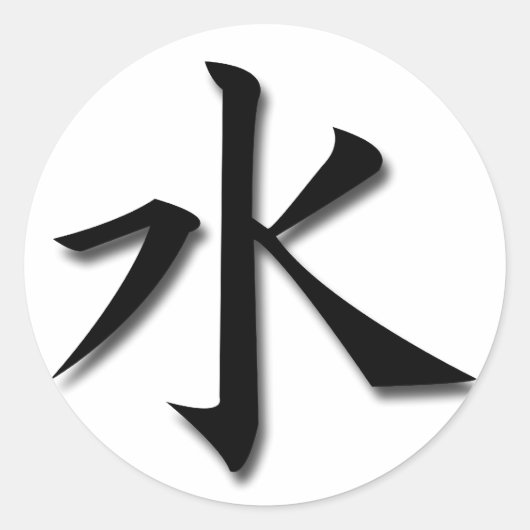 水 ラウンドシール (正面)