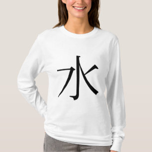 水、水中国の入 Tシャツ