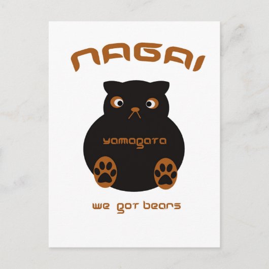 永井は熊を持っている ポストカード (正面)