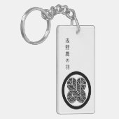 永楽通宝掃部浅野高の葉 キーホルダー (正面左)