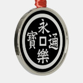 永楽銭 メタルオーナメント (右)