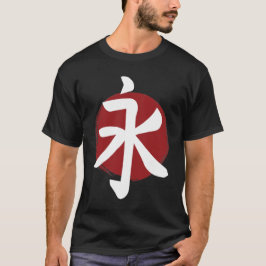永遠の漢字シンボル書日本の道 Tシャツ