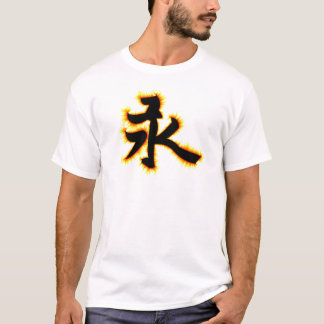 永遠の漢字 Tシャツ