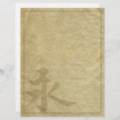 永遠 (正面/裏面)