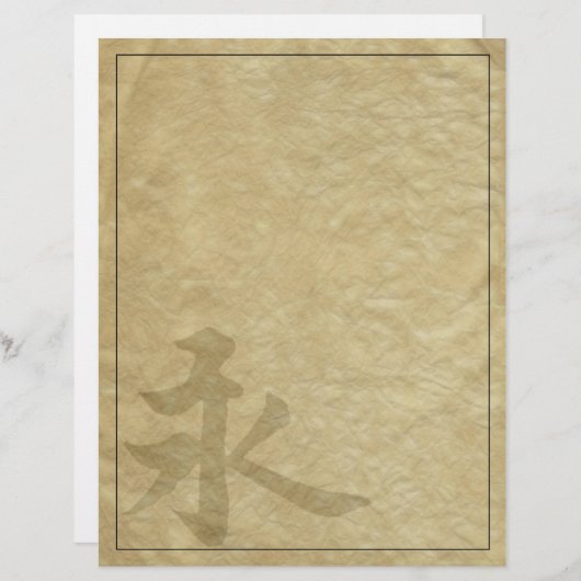 永遠 (正面/裏面)