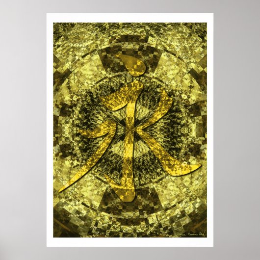 永遠 ポスター (正面)