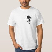 汐崎懇親会Tシャツデザイン#2 Tシャツ (正面)