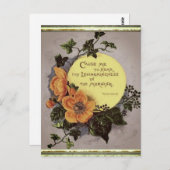 汝の愛情ある優しさ ポストカード (正面/裏面)