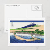 江尻田子の浦, 北斎 ポストカード (正面/裏面)
