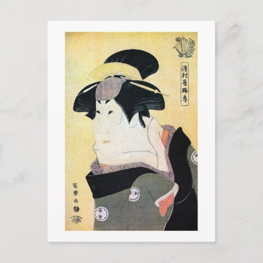 江戸の歌舞伎役者, 写楽の浮世絵 ポストカード (正面)