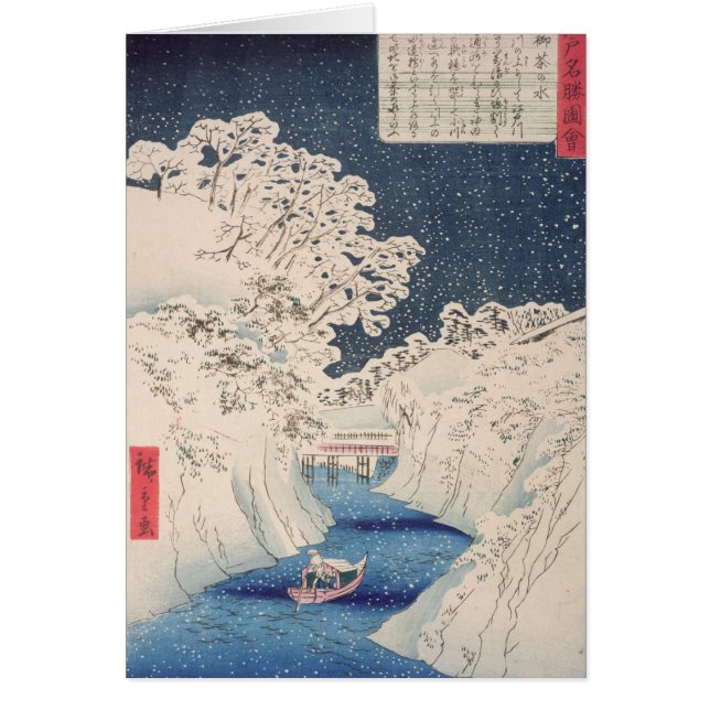 江戸の眺め (正面)