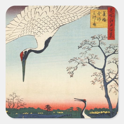 江戸の鶴,広重クレーンの江戸，広重 スクエアシール (正面)